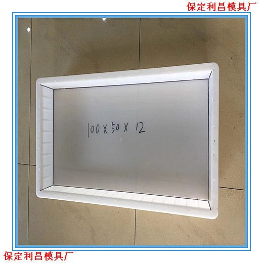 平石模具_路平石模具_匯創(chuàng)模具