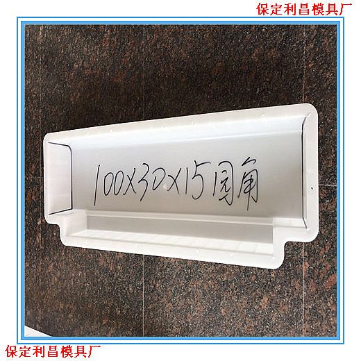 道牙模具的技術特征