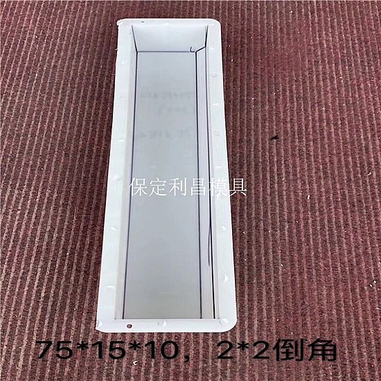 預制路緣石模具技術與支持