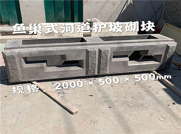 魚巢式護(hù)坡模具